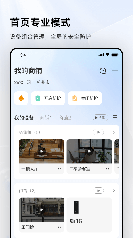 最热门智能门锁通用app软件有哪些_wishdown.com 最热门智能门锁通用app软件有哪些_wishdown.com