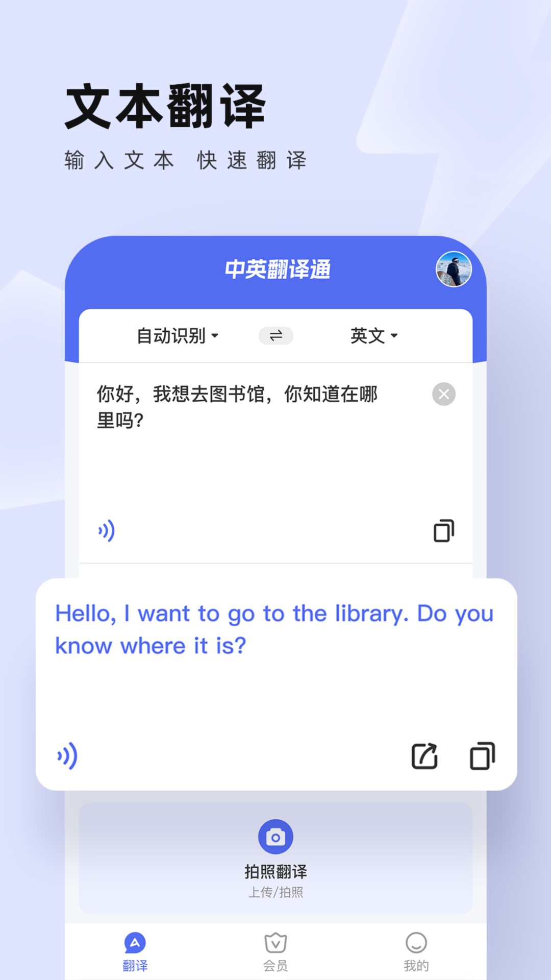 中英互译翻译软件有哪些_wishdown.com 中英互译翻译软件有哪些_wishdown.com