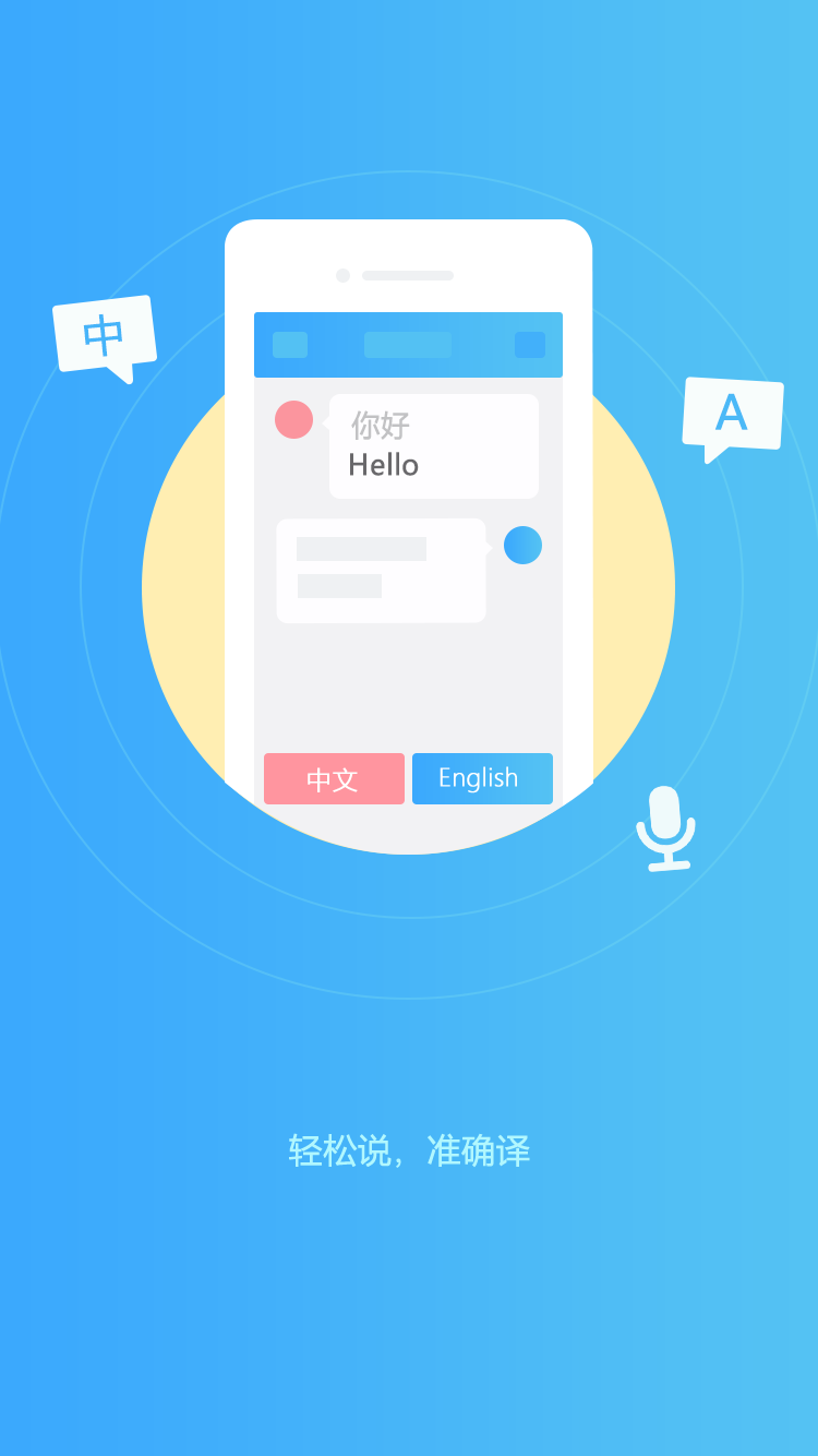 中英互译翻译软件有哪些_wishdown.com 中英互译翻译软件有哪些_wishdown.com