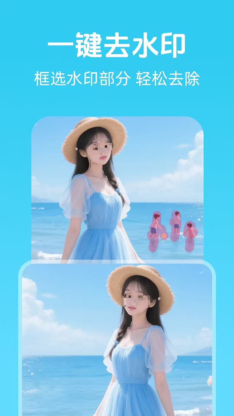 免费一键去视频水印的app有哪些_wishdown.com 免费一键去视频水印的app有哪些_wishdown.com