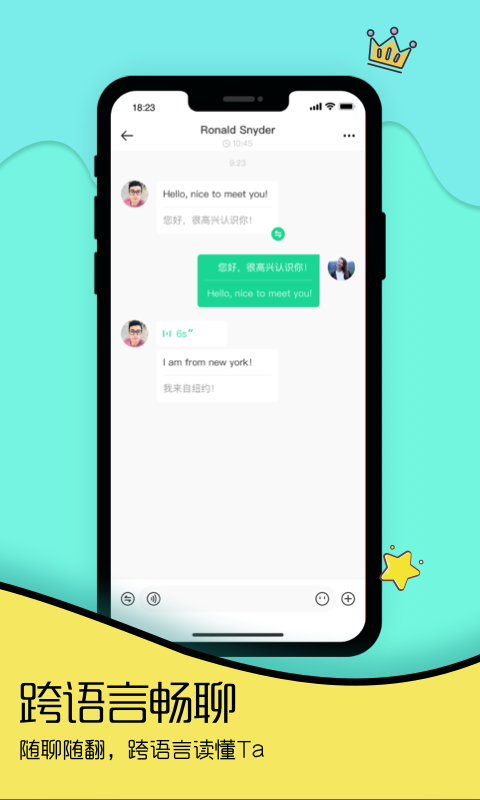 有哪些免费跨国聊天app下载_wishdown.com 有哪些免费跨国聊天app下载_wishdown.com