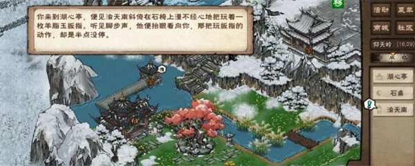 烟雨江湖夺天地造化功获取指南_wishdown.com 烟雨江湖夺天地造化功获取指南_wishdown.com