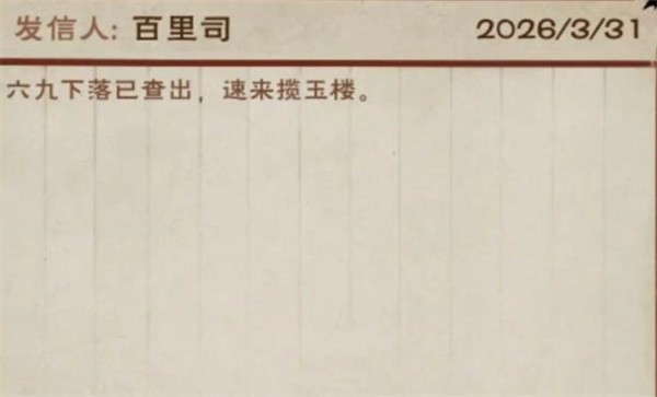 烟雨江湖夺天地造化功获取指南_wishdown.com 烟雨江湖夺天地造化功获取指南_wishdown.com