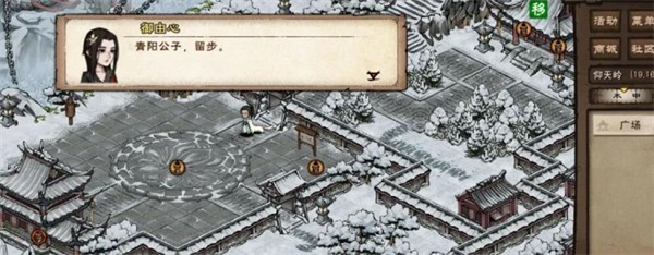 烟雨江湖夺天地造化功获取指南_wishdown.com 烟雨江湖夺天地造化功获取指南_wishdown.com