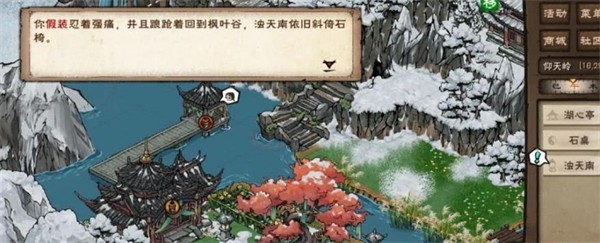 烟雨江湖夺天地造化功获取指南_wishdown.com 烟雨江湖夺天地造化功获取指南_wishdown.com