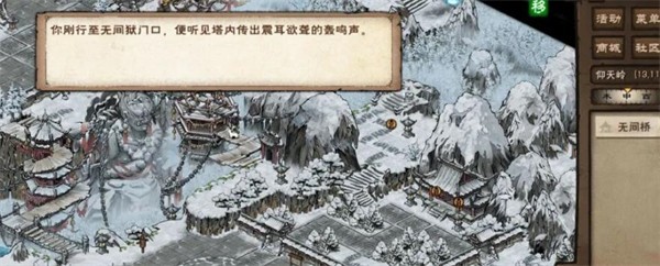 烟雨江湖夺天地造化功获取指南_wishdown.com 烟雨江湖夺天地造化功获取指南_wishdown.com