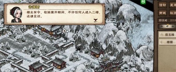 烟雨江湖夺天地造化功获取指南_wishdown.com 烟雨江湖夺天地造化功获取指南_wishdown.com