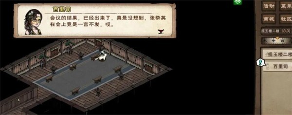 烟雨江湖夺天地造化功获取指南_wishdown.com 烟雨江湖夺天地造化功获取指南_wishdown.com