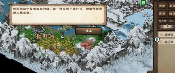 烟雨江湖夺天地造化功获取指南_wishdown.com 烟雨江湖夺天地造化功获取指南_wishdown.com