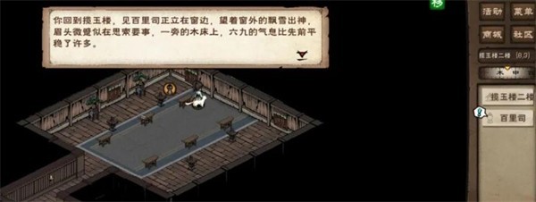烟雨江湖夺天地造化功获取指南_wishdown.com 烟雨江湖夺天地造化功获取指南_wishdown.com