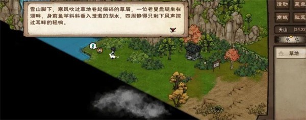 烟雨江湖夺天地造化功获取指南_wishdown.com 烟雨江湖夺天地造化功获取指南_wishdown.com