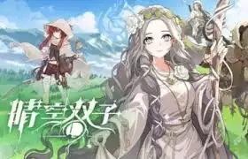 晴空双子爬塔阵容怎么搭配_wishdown.com 晴空双子爬塔阵容怎么搭配