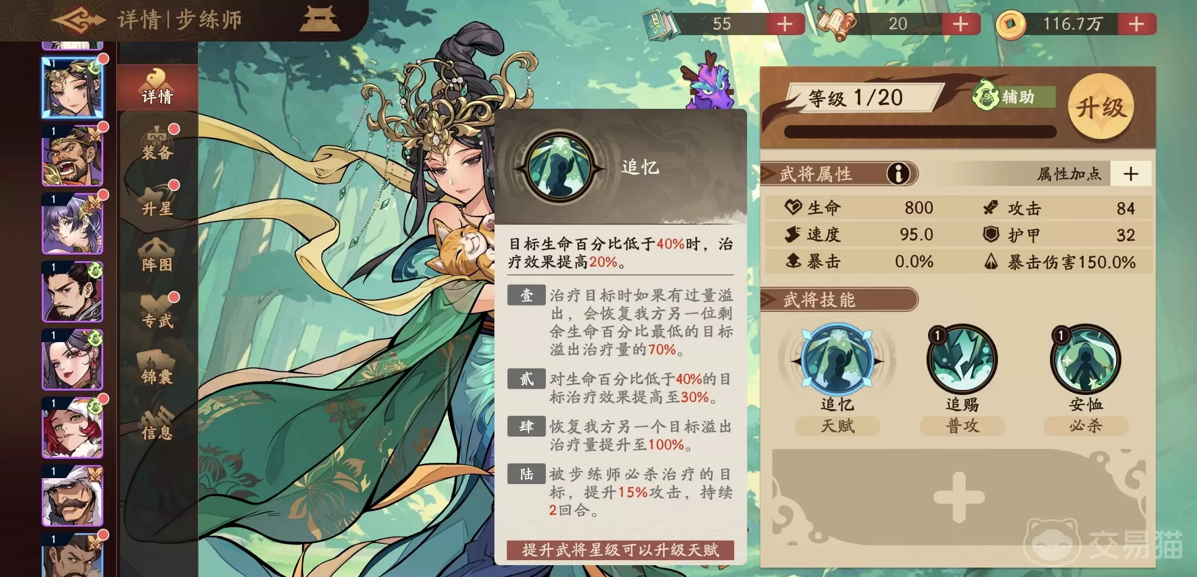 ����ɱ���Ѳ���ʦǿ�ȷ�������ɱ����ʦ���Ѽ���ʵսЧ����ʹ�ü���