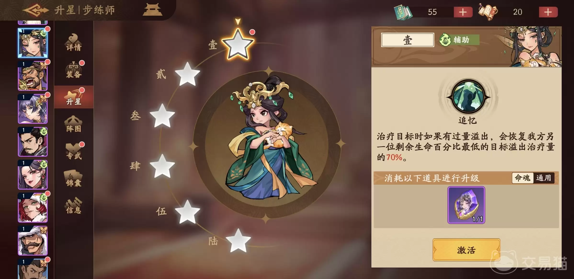 三国杀觉醒步练师强度分析三国杀步练师觉醒技能实战效果与使用技巧_wishdown.com 三国杀觉醒步练师强度分析三国杀步练师觉醒技能实战效果与使用技巧_wishdown.com