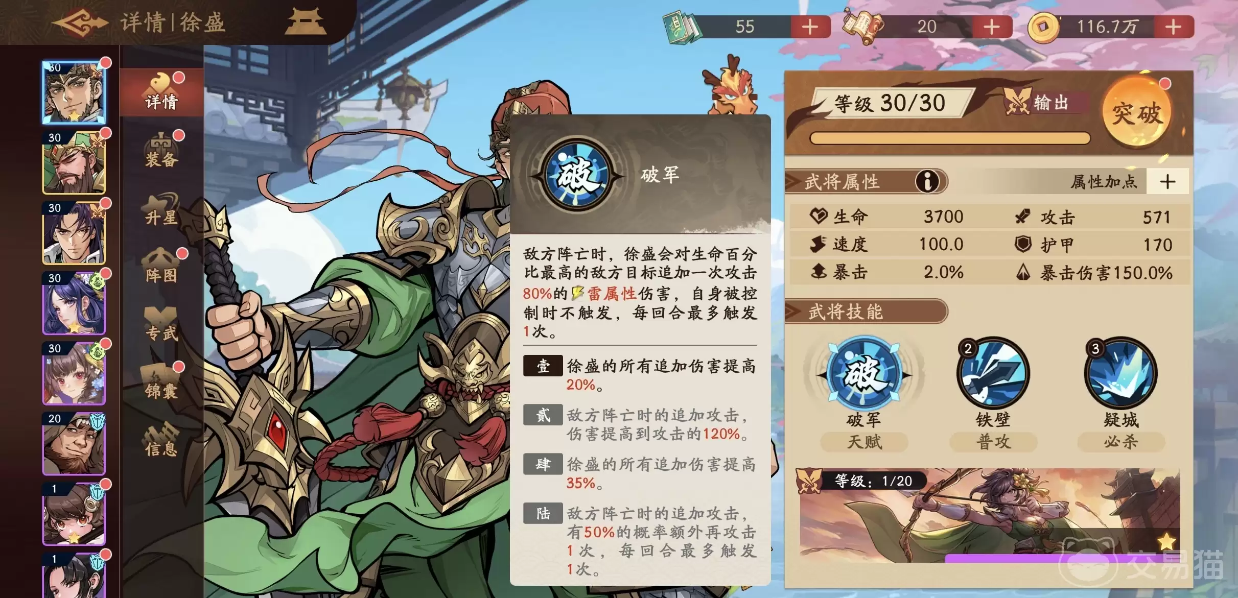 三国杀觉醒步练师强度分析三国杀步练师觉醒技能实战效果与使用技巧_wishdown.com 三国杀觉醒步练师强度分析三国杀步练师觉醒技能实战效果与使用技巧_wishdown.com