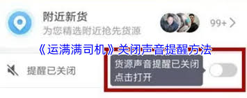 如何关闭运满满司机个性化推荐_wishdown.com 如何关闭运满满司机个性化推荐_wishdown.com