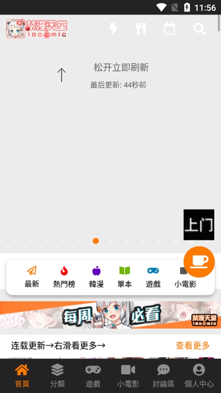 jm漫画免费在线阅读_wishdown.com jm漫画在线阅读免费阅读