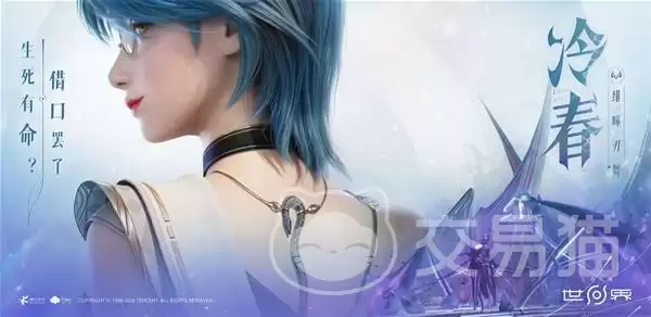 王者荣耀世界校医是谁王者荣耀冷春角色背景与设定解析_wishdown.com 王者荣耀世界校医是谁王者荣耀冷春角色背景与设定解析_wishdown.com