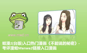 蛙漫安全无毒吗_wishdown.com 蛙漫安全无毒吗_wishdown.com