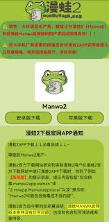 蛙漫安全无毒吗_wishdown.com 蛙漫安全无毒吗_wishdown.com