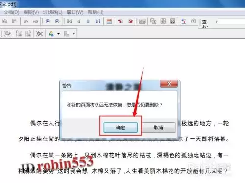如何删除PDF多余页面-WPSPDF删除指定页后如何保存文件_wishdown.com 如何删除PDF多余页面-WPSPDF删除指定页后如何保存文件_wishdown.com
