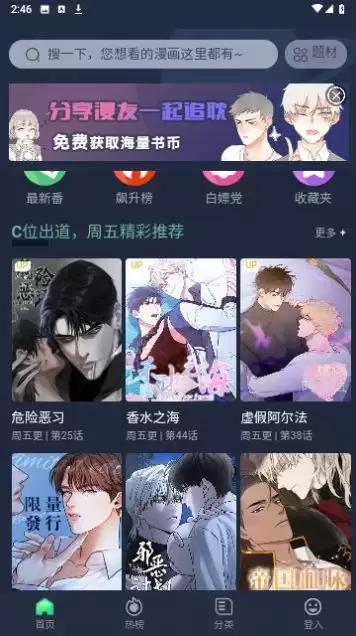 蛙漫正版漫画官方备用镜像在哪-蛙漫最新连载永久可用入口是什么_wishdown.com 蛙漫正版漫画官方备用镜像在哪-蛙漫最新连载永久可用入口是什么_wishdown.com