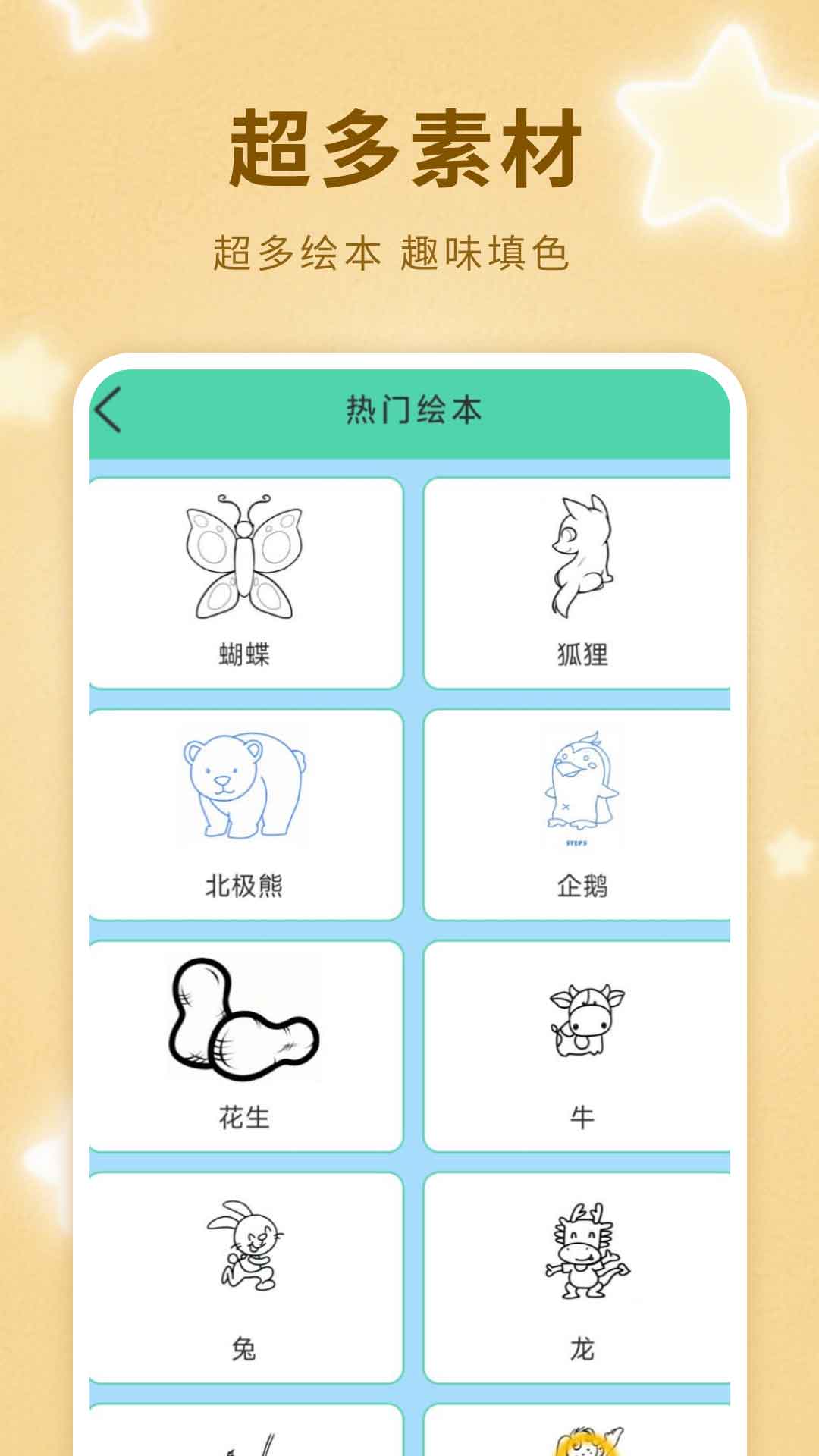 实用的涂鸦智能app有哪些_wishdown.com 实用的涂鸦智能app有哪些_wishdown.com