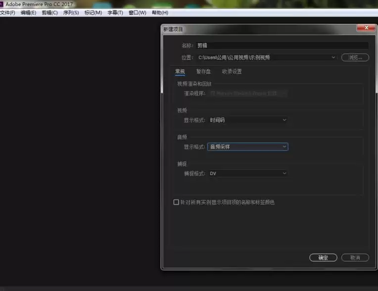 Premiere Pro CC 2017视频怎么剪辑多个片段重新编辑_wishdown.com Premiere Pro CC 2017视频怎么剪辑多个片段重新编辑_wishdown.com