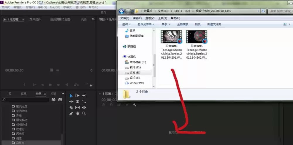 Premiere Pro CC 2017视频怎么剪辑多个片段重新编辑_wishdown.com Premiere Pro CC 2017视频怎么剪辑多个片段重新编辑_wishdown.com