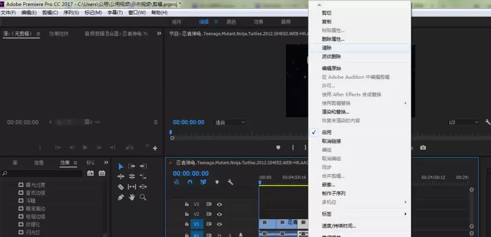 Premiere Pro CC 2017视频怎么剪辑多个片段重新编辑_wishdown.com Premiere Pro CC 2017视频怎么剪辑多个片段重新编辑_wishdown.com