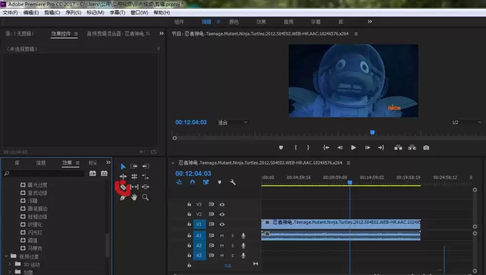 Premiere Pro CC 2017视频怎么剪辑多个片段重新编辑_wishdown.com Premiere Pro CC 2017视频怎么剪辑多个片段重新编辑_wishdown.com
