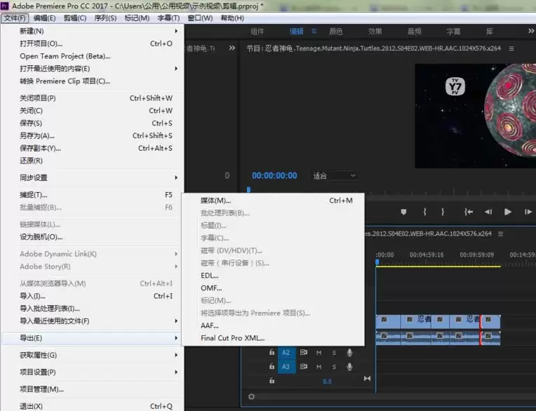 Premiere Pro CC 2017视频怎么剪辑多个片段重新编辑_wishdown.com Premiere Pro CC 2017视频怎么剪辑多个片段重新编辑_wishdown.com