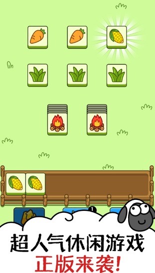 抓大鹅同类型小游戏下载合集_wishdown.com 抓大鹅同类型小游戏下载合集_wishdown.com