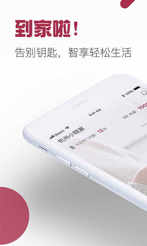 ��������ͨ��App����