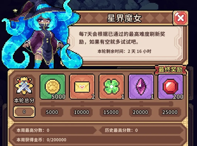 幻想少女公会星界秘境打法教程_wishdown.com 幻想少女公会星界秘境打法教程_wishdown.com