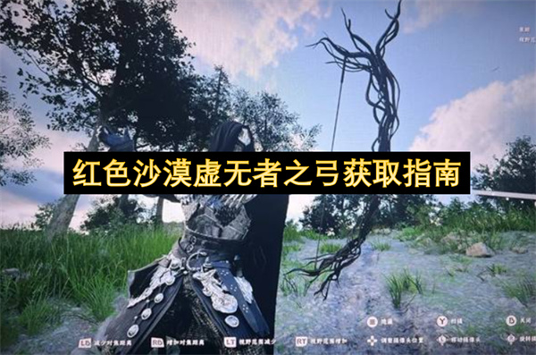 ��ɫɳĮ������֮����ȡָ��