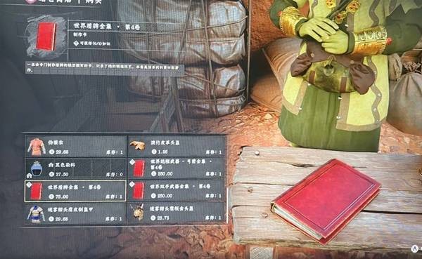 红色沙漠虚无者之弓获取指南_wishdown.com 红色沙漠虚无者之弓获取指南_wishdown.com