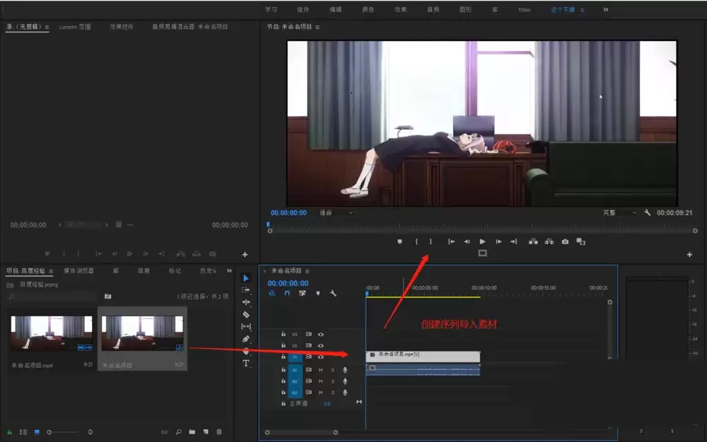premiere怎么制作幻影分身效果_wishdown.com premiere怎么制作幻影分身效果_wishdown.com
