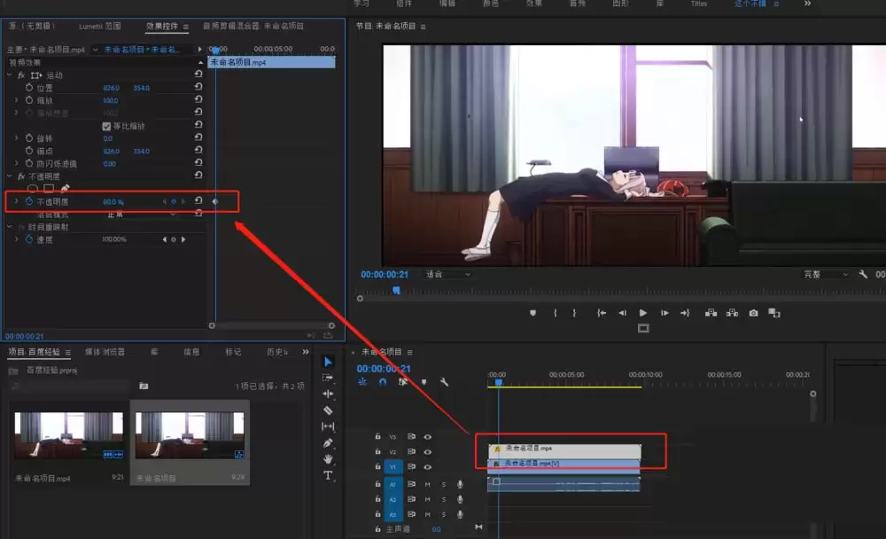 premiere怎么制作幻影分身效果_wishdown.com premiere怎么制作幻影分身效果_wishdown.com