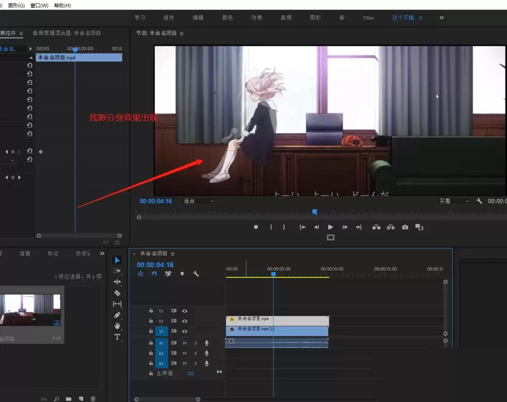 premiere怎么制作幻影分身效果_wishdown.com premiere怎么制作幻影分身效果_wishdown.com
