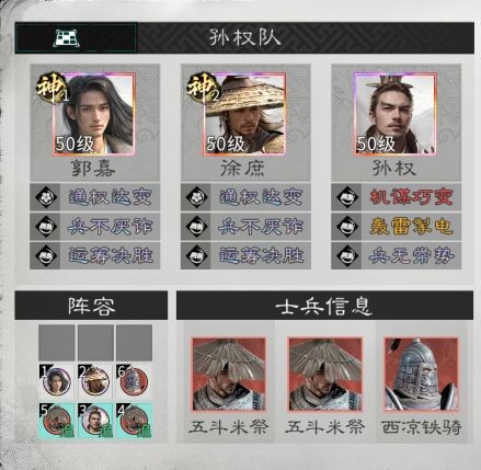 三国天下归心孙权技能效果详解_wishdown.com 三国天下归心孙权技能效果详解_wishdown.com