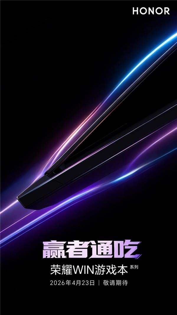 Ӯ��ͨ�ԣ���ҫWIN��Ϸ������4��23�շ���