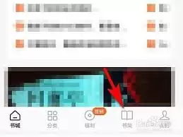 番茄免费小说如何删除书架图书-番茄小说书架图书清理步骤_wishdown.com 番茄免费小说如何删除书架图书-番茄小说书架图书清理步骤_wishdown.com