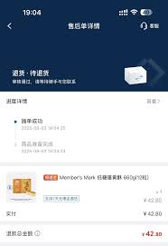 山姆app买的东西能否退货_wishdown.com 山姆app买的东西能否退货_wishdown.com