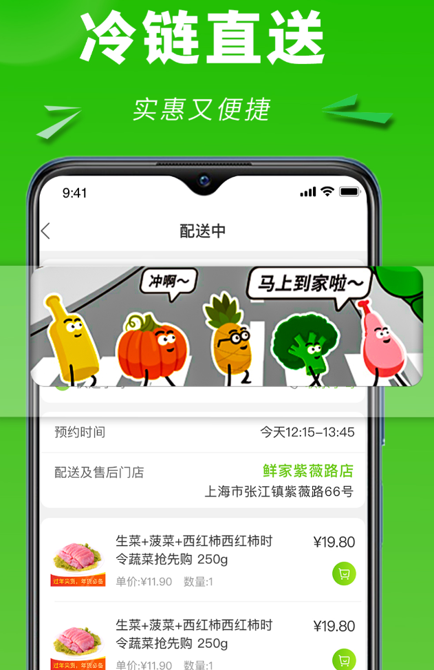 好用的蔬东坡蔬菜配送app合集_wishdown.com 好用的蔬东坡蔬菜配送app合集_wishdown.com