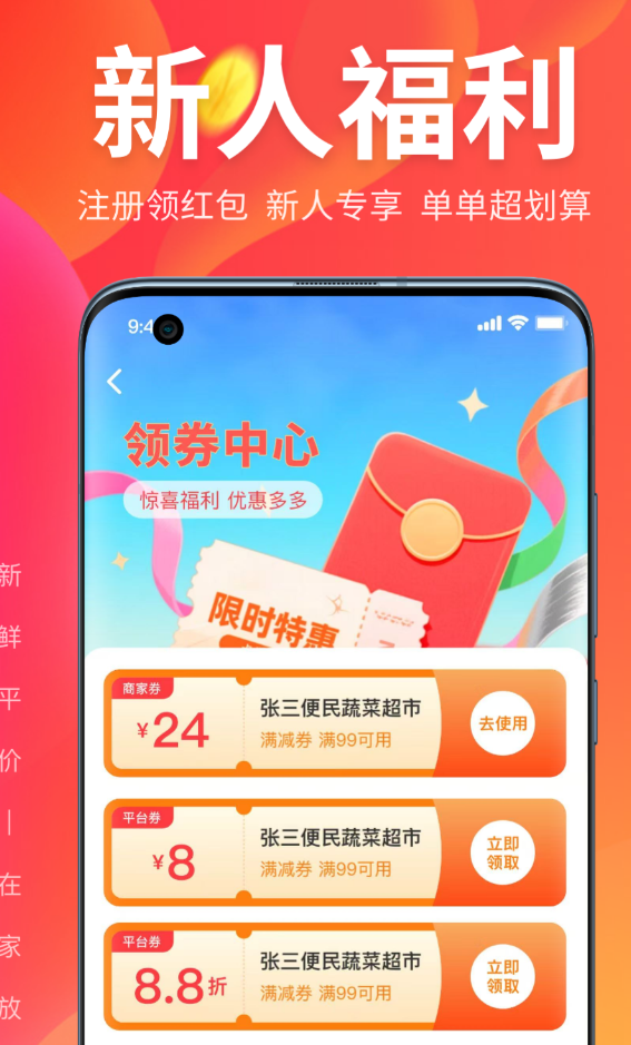 好用的蔬东坡蔬菜配送app合集_wishdown.com 好用的蔬东坡蔬菜配送app合集_wishdown.com