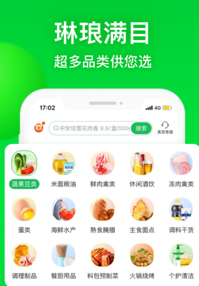 好用的蔬东坡蔬菜配送app合集_wishdown.com 好用的蔬东坡蔬菜配送app合集_wishdown.com