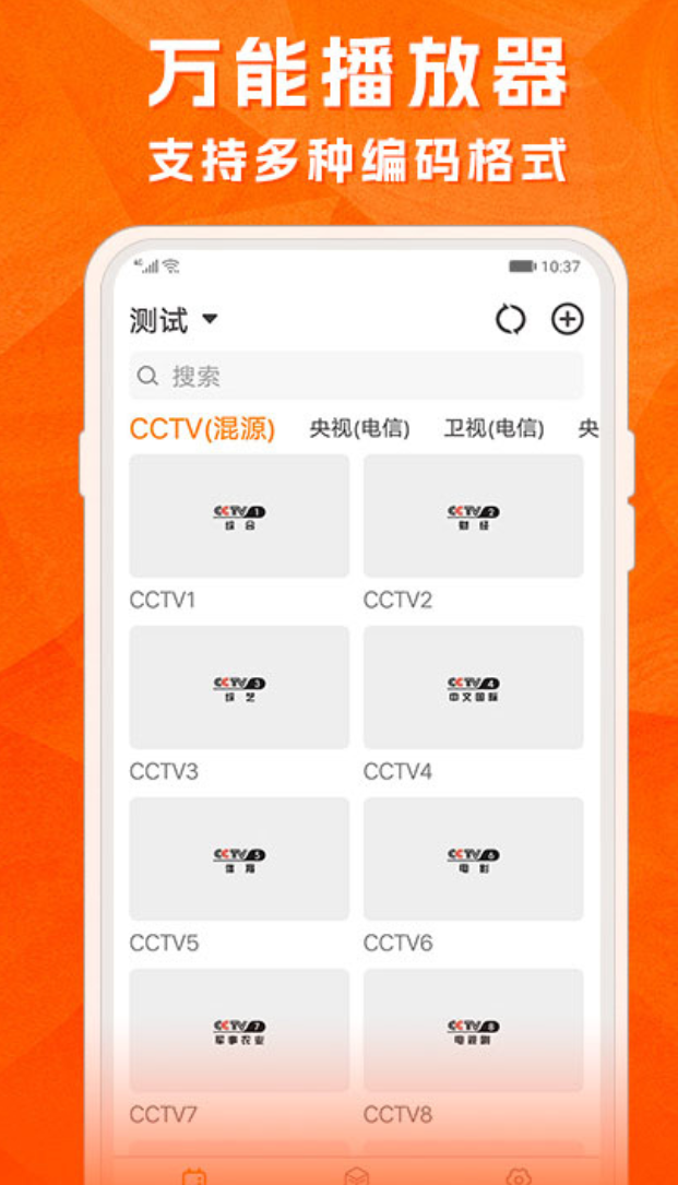 好用的免费下载手机电视合集_wishdown.com 好用的免费下载手机电视合集_wishdown.com