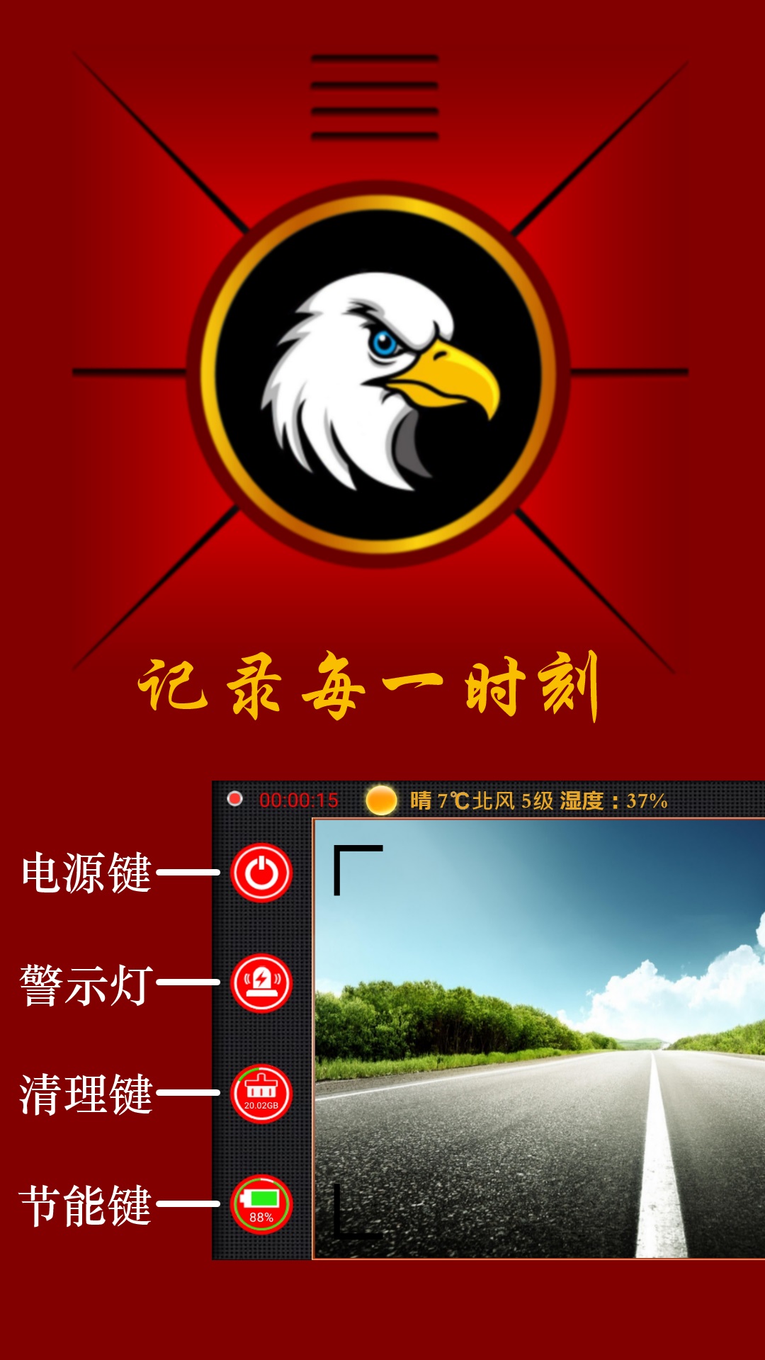 好用的行车记录仪app有哪些_wishdown.com 好用的行车记录仪app有哪些_wishdown.com