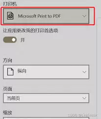 OneNote笔记怎么转换成PDF-OneNote笔记转换PDF的办法_wishdown.com OneNote笔记怎么转换成PDF-OneNote笔记转换PDF的办法_wishdown.com